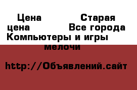 Usb-c digital A. V. Multiport Adapte › Цена ­ 4 000 › Старая цена ­ 5 000 - Все города Компьютеры и игры » USB-мелочи   